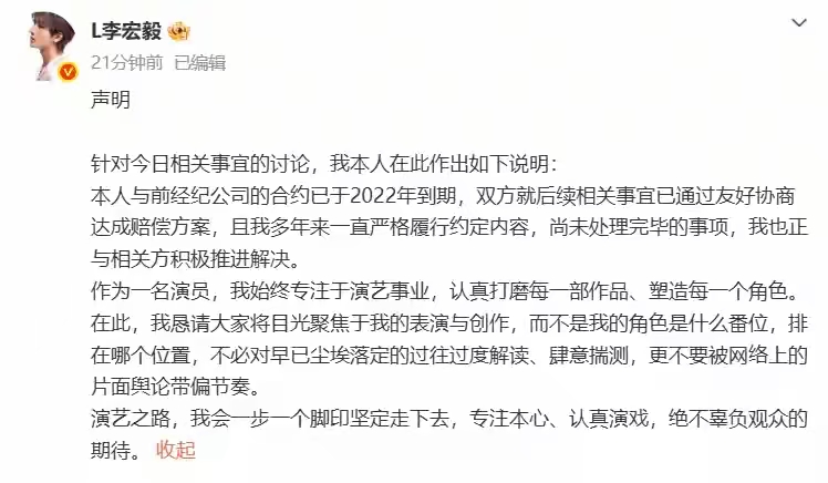承认造谣，又当又立，被限制最高消费，两天三个瓜，娱乐圈又乱了