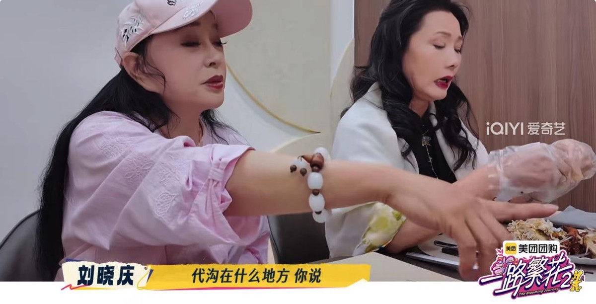 《一路繁花2》情商现形记：刘嘉玲冷场，何赛飞暴走，张柏芝傻笑