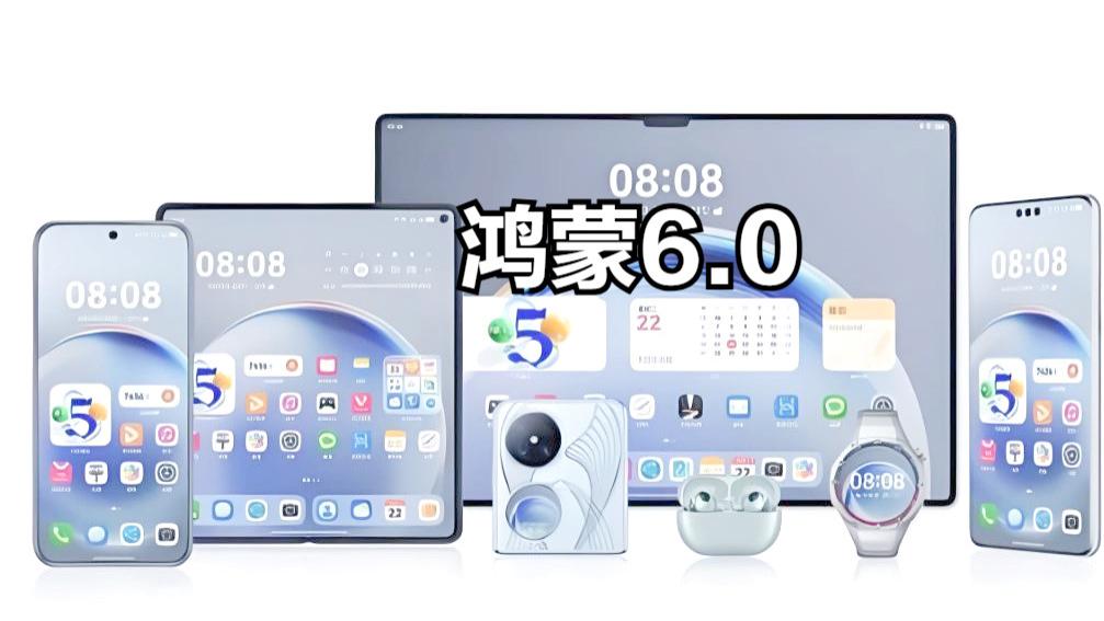 鴻蒙成主角！央視月底直播鴻蒙星光盛典，撒貝寧主持