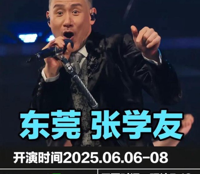 63岁“歌神”晚节不保?高考日开演唱会捞金,遭网友抵制冤枉吗