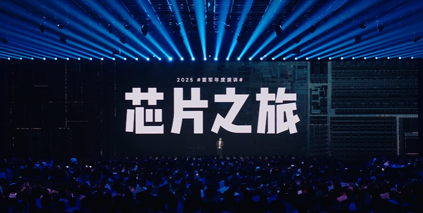 五十來歲正該闖！雷軍曝造芯造車血淚史，小米17正面戰(zhàn)蘋果！