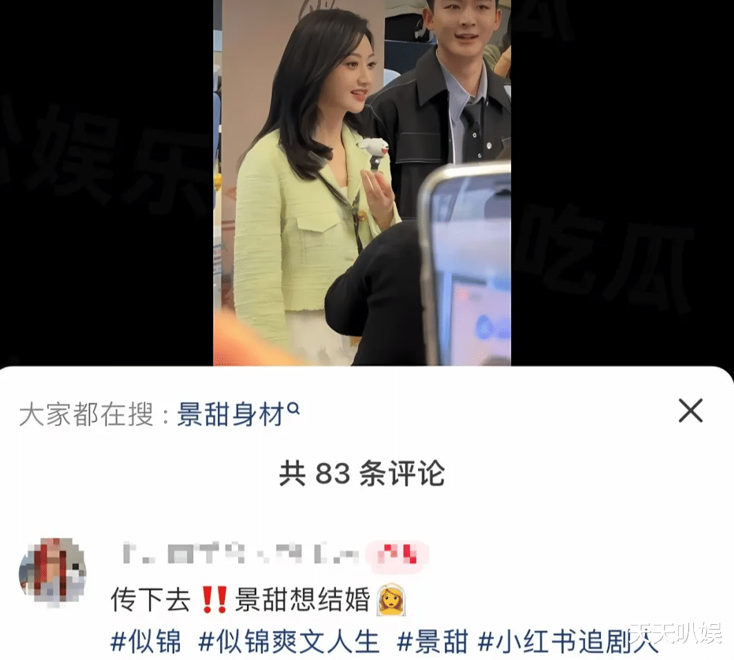 景甜恨嫁宣言引爆热搜!35岁甜妹现场催婚,粉丝:民政局我搬来了!