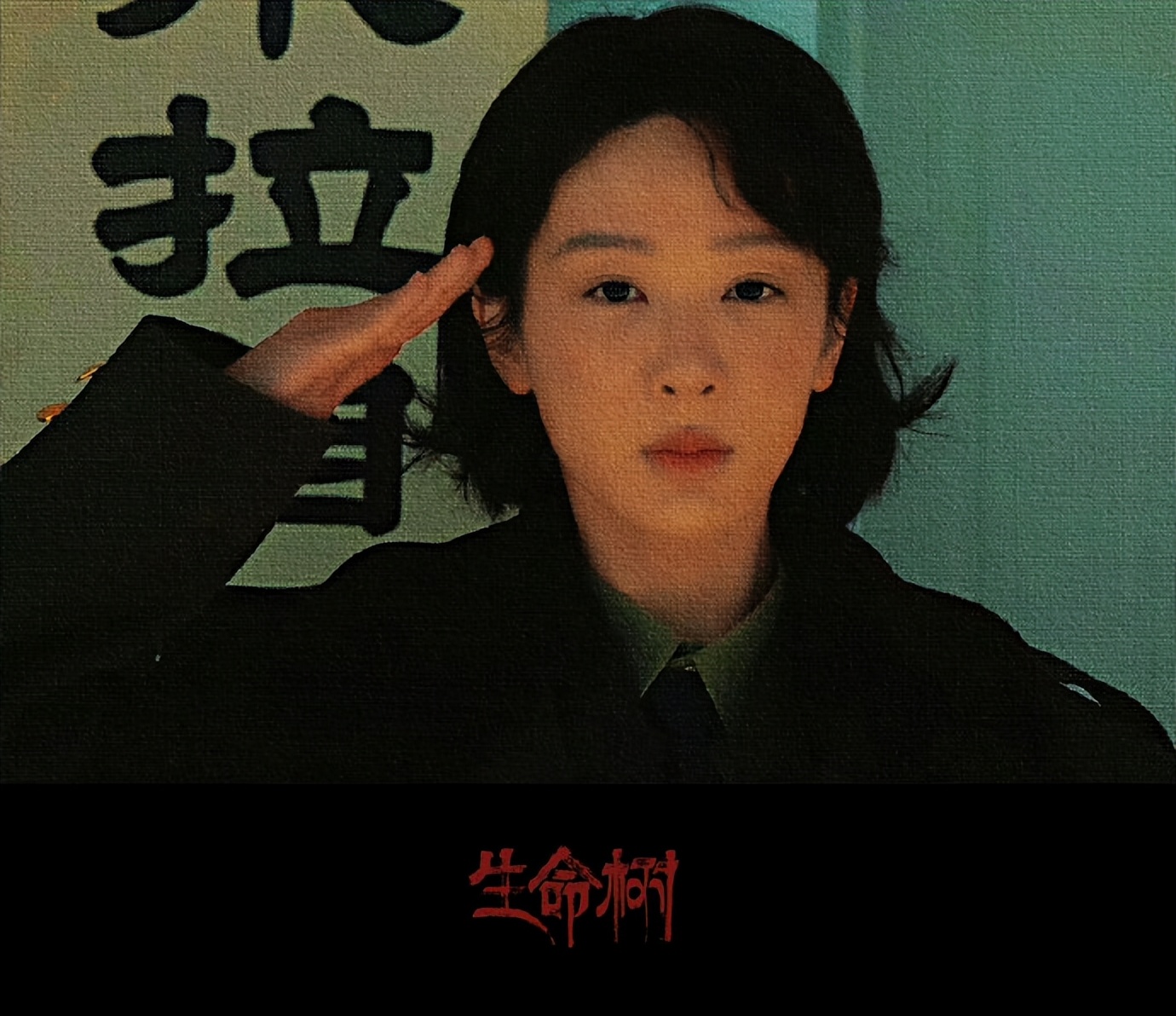 李光洁评杨紫《生命树》，不提演技二字却一针见血，直戳粉丝心坎