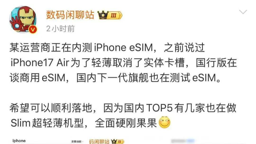 再见了，实体卡！华为首推，苹果跟进，三大运营商重启eSIM