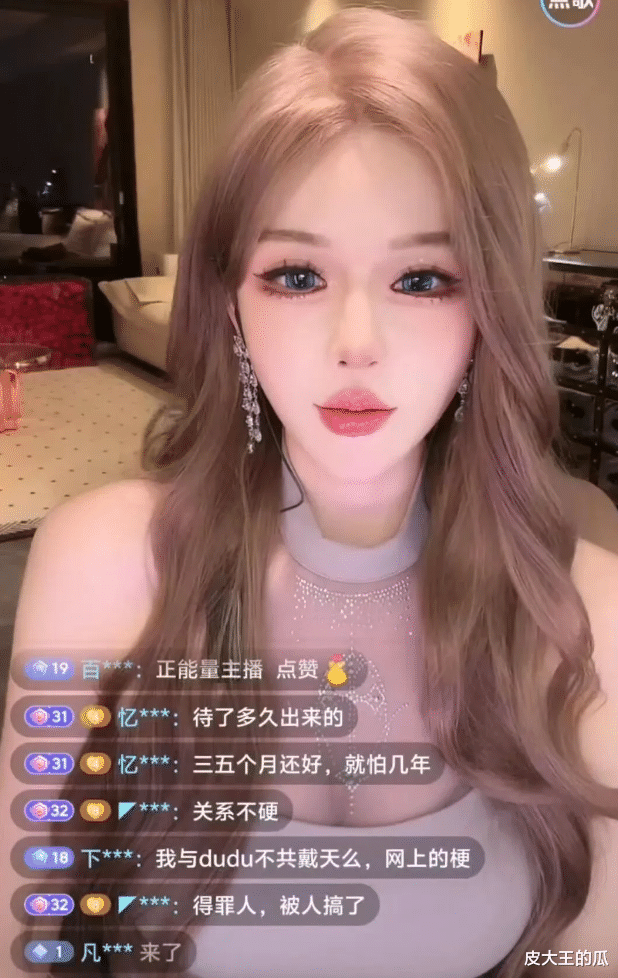 百级女主播讲述朋友的故事,一个月收入六位数,最后还是进去了