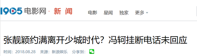 离婚7年，张靓颖再次让世界“刮目相看”，独得6亿的冯轲后悔了吗