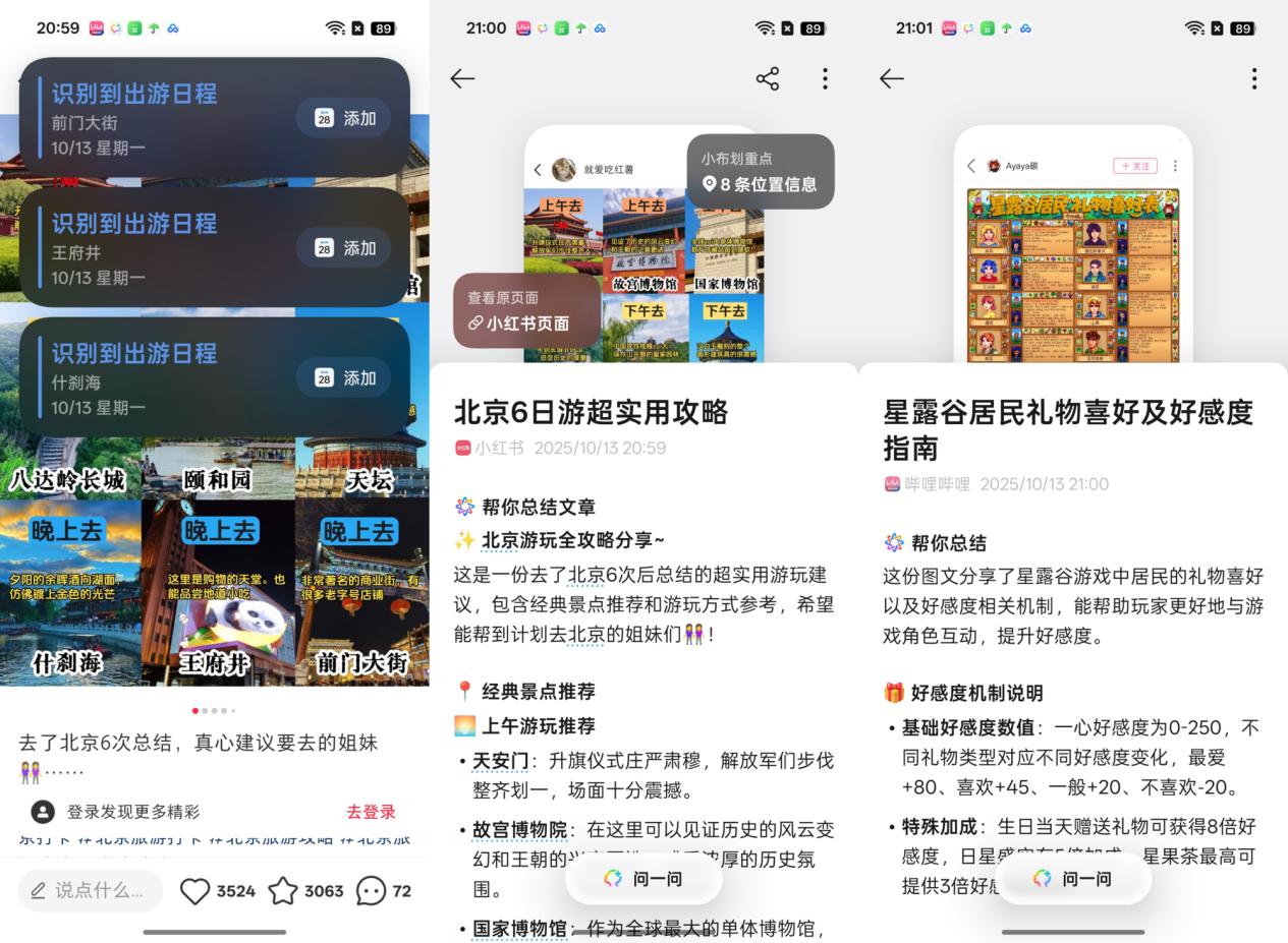 單是這幾個功能就值得買！OPPO Reno15系列AI功能分享