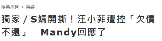 大S妈妈承认开撕汪小菲，炮轰前女婿欠钱不还，马筱梅迅速反击