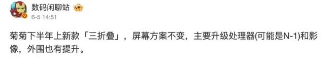 华为将带来三款折叠屏手机，麒麟芯片曝光