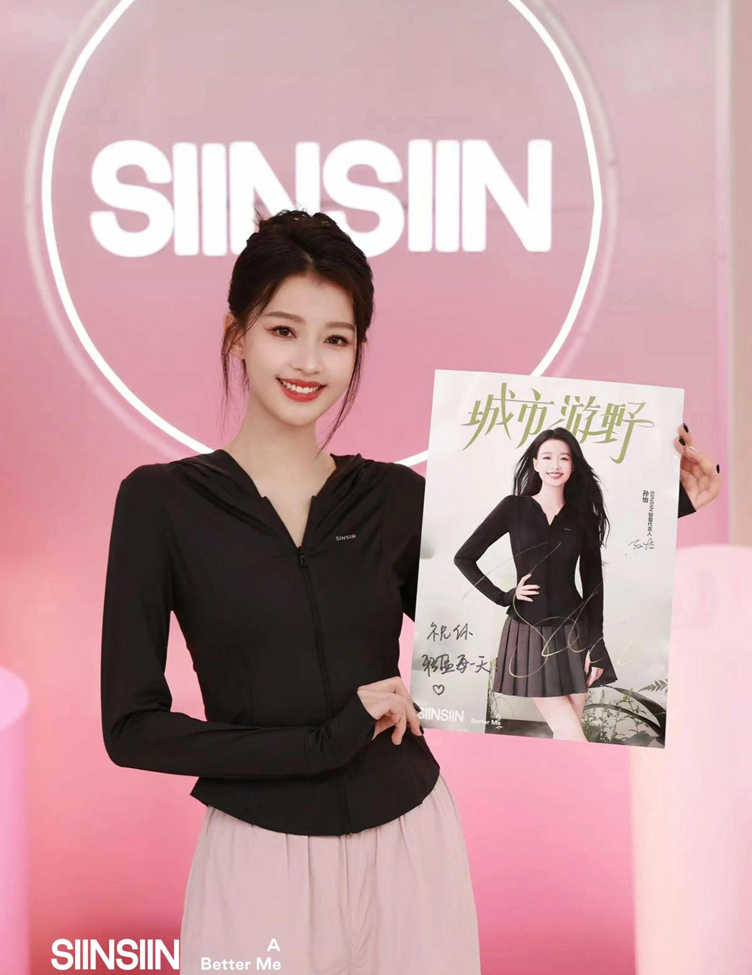 孙怡性感小短裙