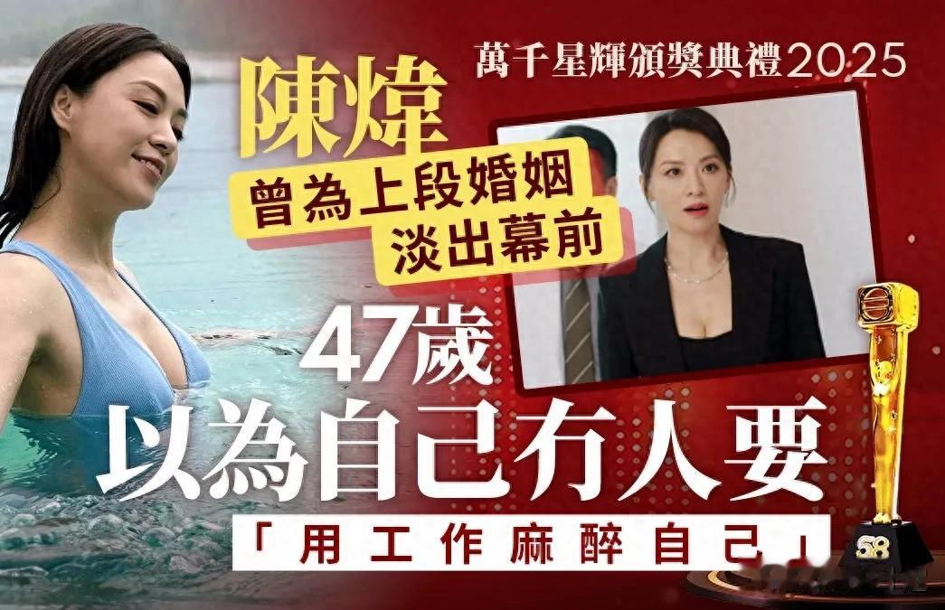 呼声最高却五强不入 陈炜30年陪跑视后这次真的被TVB“放弃”了吗