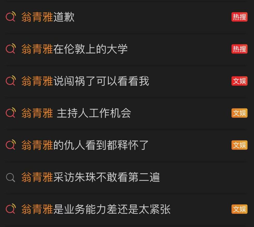 朱珠没想到,自己只是接受了一次采访,却被不靠谱的主持人牵连了