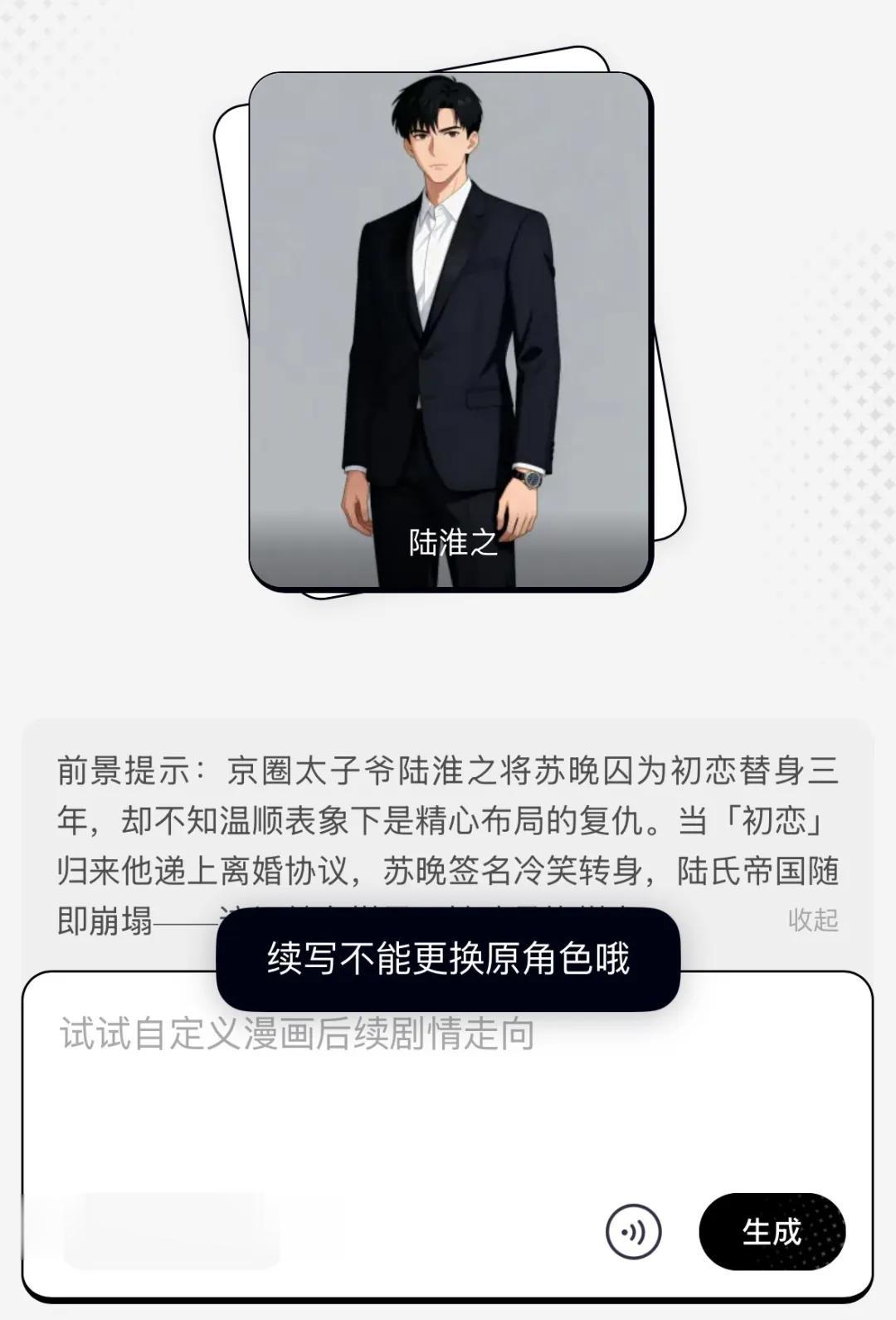 AI漫畫“拍立得”上線：1句話1張照片，生成劇情完整連載