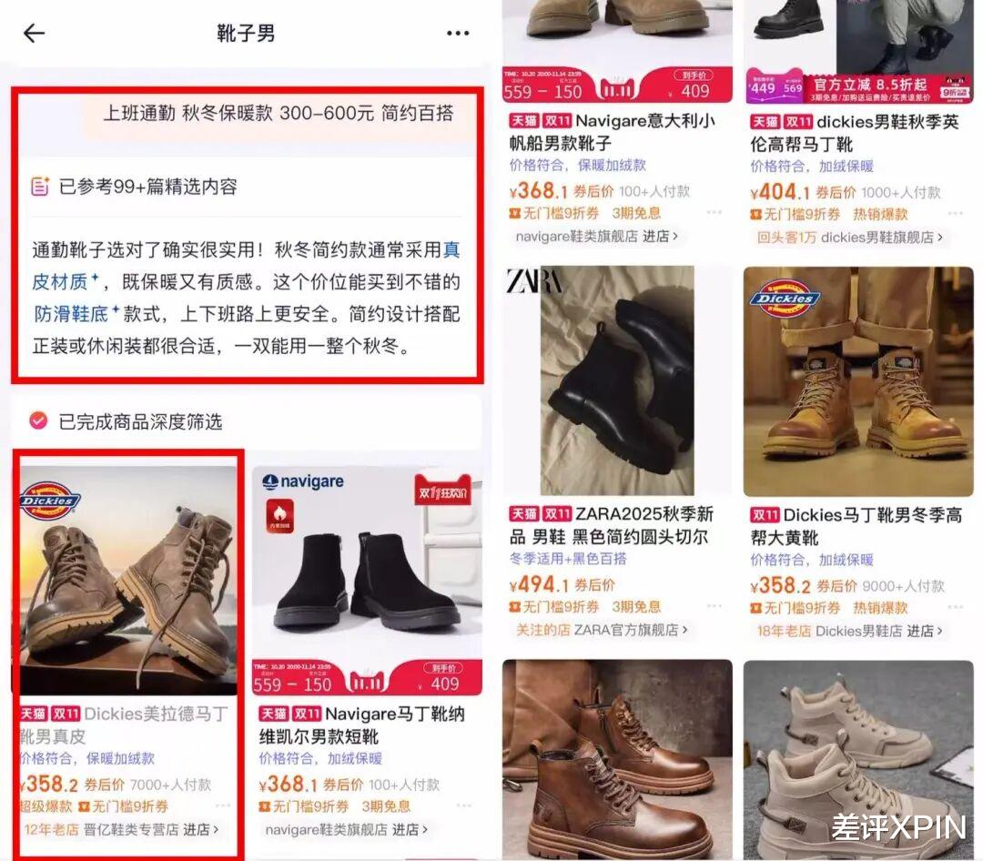 淘寶出了個新功能，好像壓榨了它自己