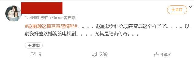 热搜第一！关于恋情绯闻，赵丽颖现骚操作，网友：没素质，快封杀