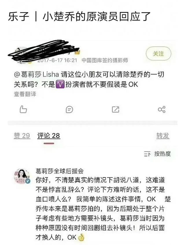 被疑小官巨贪、超生二胎、三代还宗,230万珠宝又揭内娱天龙人?