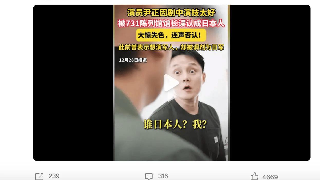 尹正演日本人太逼真，被731馆长误认，当场急喊我绝对不是