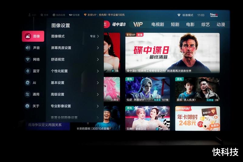 海信E7Q真機首測：黑曜屏Pro加超頻版芯片 畫質表現同級無敵！