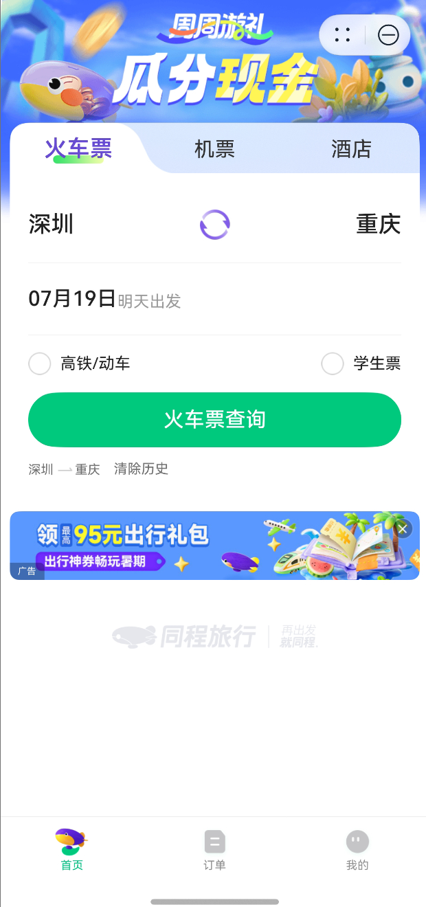 别错过!华为负一屏带你畅玩暑期,优惠满满