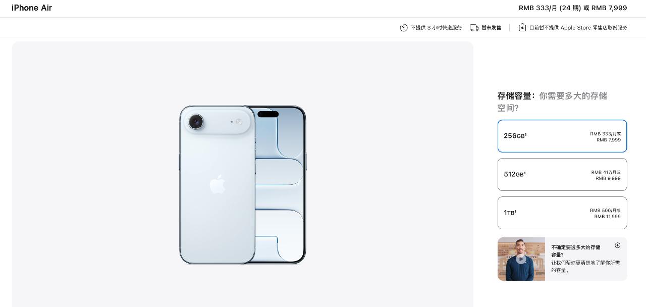 库克突然宣布：国行iPhone Air来了，不是合约机！