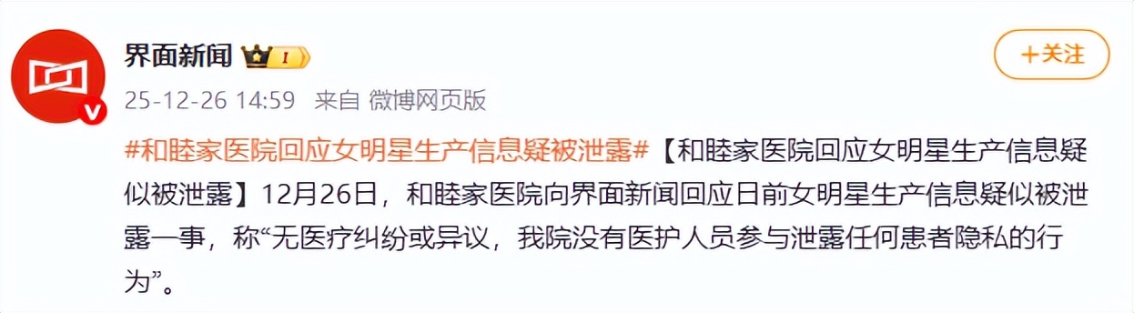 阚清子被曝生畸形儿4天，医院发声，信息量大，3个疑问解开了