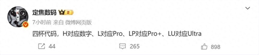 雙潛望鏡頭+雙層OLED屏 華為Pura 80系列四款機型新技術曝光6月見