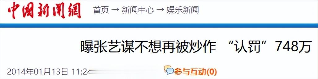举报张艺谋超生,致其被罚748万的何珺,如今过的如何呢?