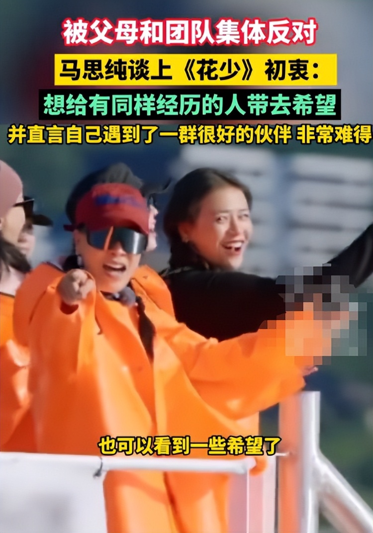 确诊抑郁症5年，官媒揭开马思纯真实现状，原来欧豪一个字没说错