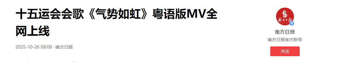 一场全运会，戳穿古巨基江湖地位，刘德华的评价，终于有人信了
