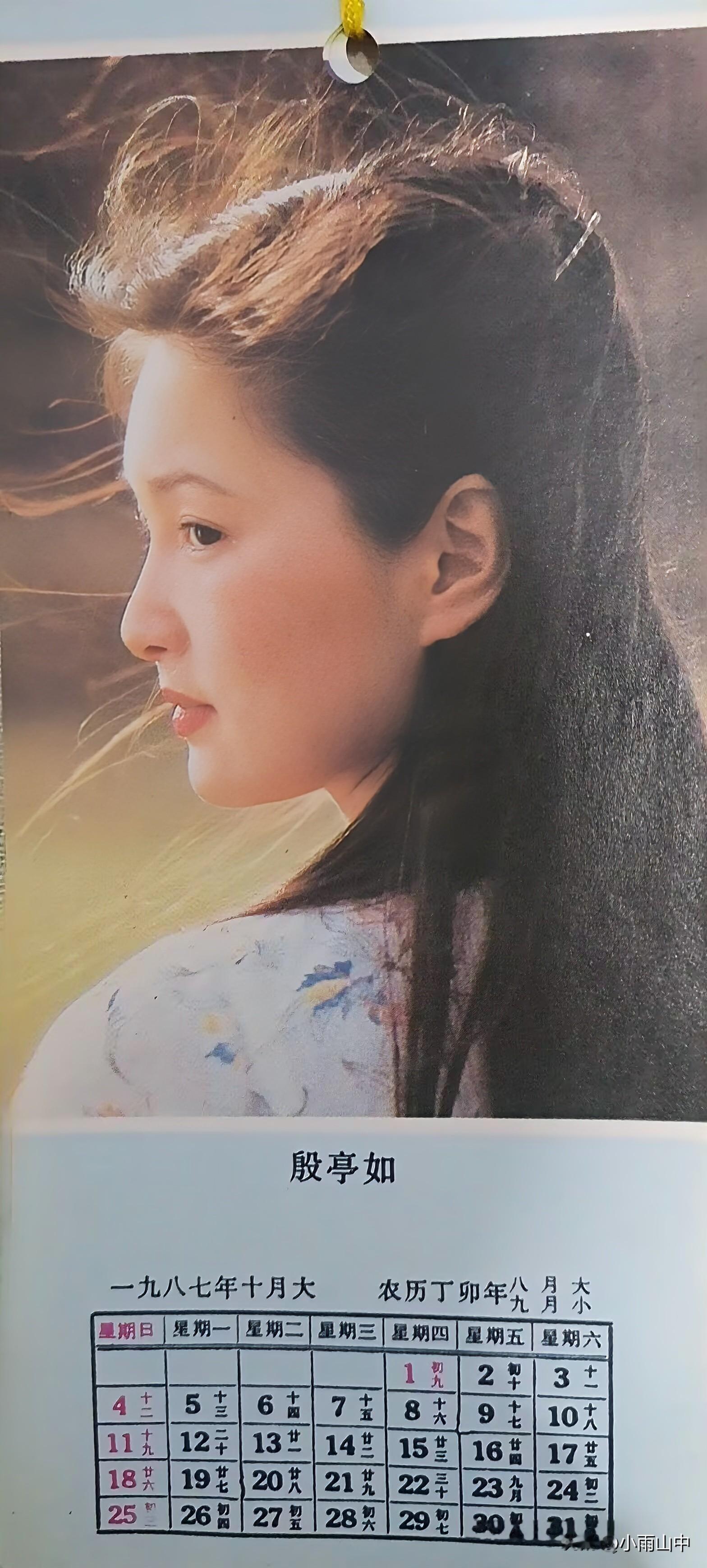 1987年小挂历 龚雪、潘虹、林青霞、赵雅芝等