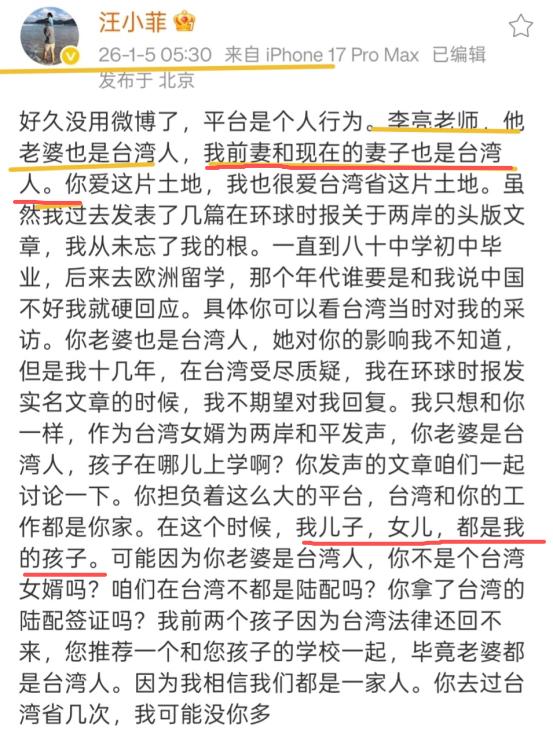 张兰败诉不到6天，汪小菲又乱说话，对大S称呼引不满：戏瘾又犯了