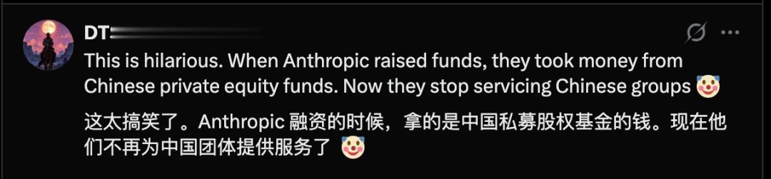 突发！Anthropic “封杀”中国控股公司，禁止其使用Claude等AI服务
