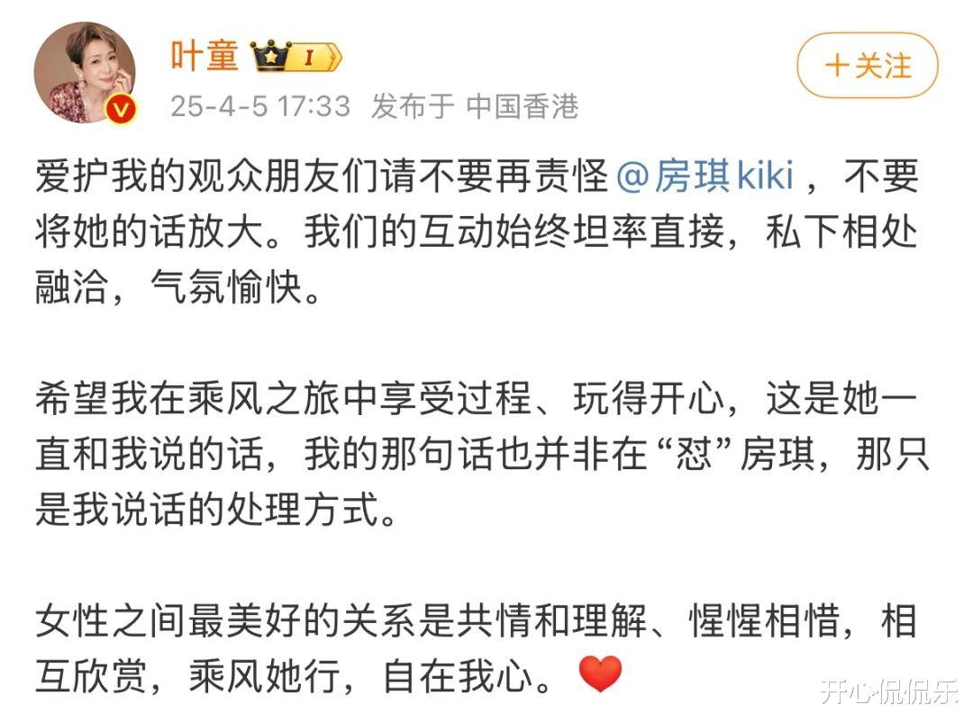 这情商，甩内娱某些人十条街！