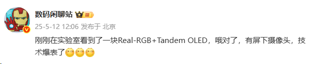 下一代旗舰新机,这些新硬件和新技术给我整不会了