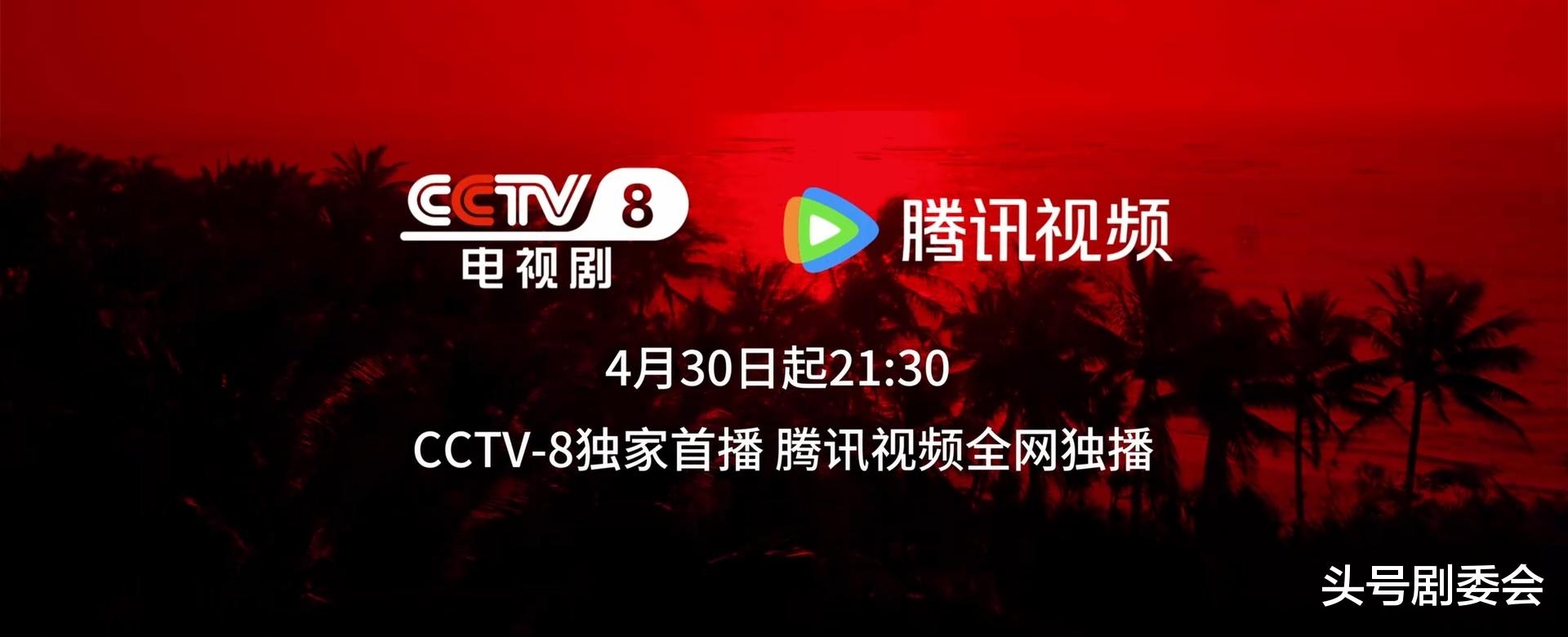 今晚开播！48集大型年代剧CCTV开播！看完预告，我敢说：这剧必火