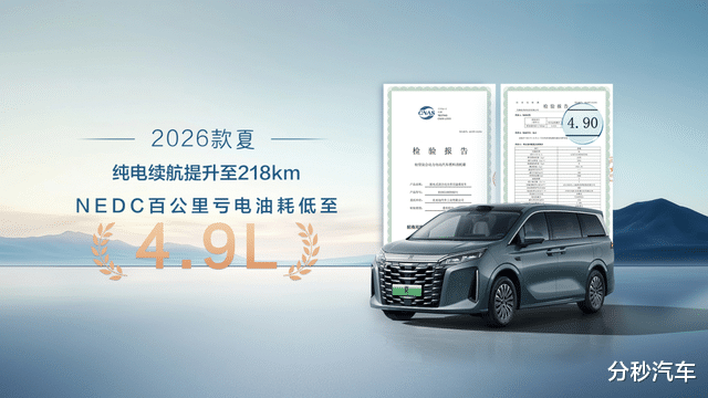 比亚迪2026款夏上市19.68万起,家用MPV的智能座驾终极满足