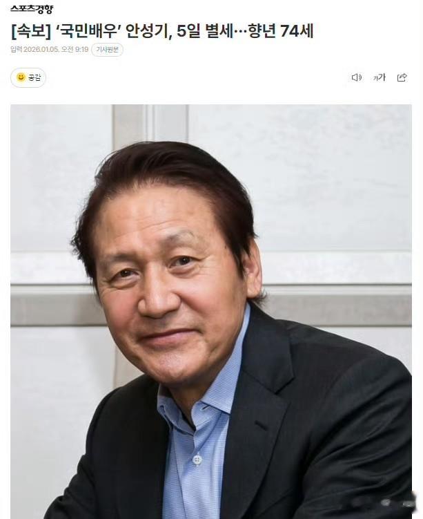 74岁老戏骨去世，呼吸机维持6天，在ICU度过生日，死因曝光太可惜