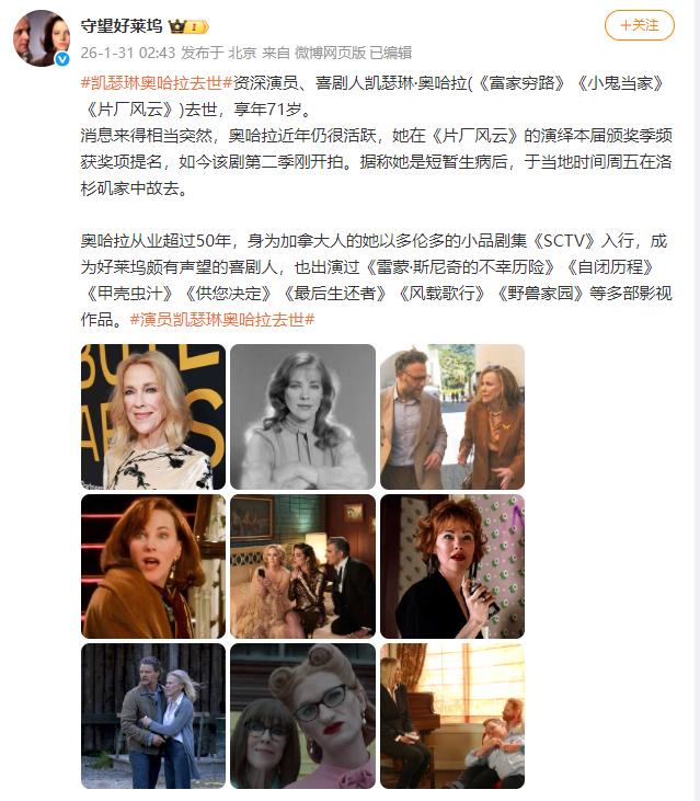 太突然!著名女演员在家中去世!声望颇高,代表作耳熟能详……众多明星名人悼念