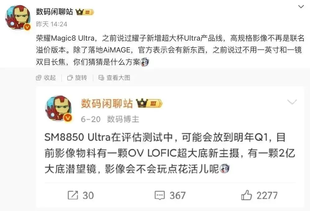 榮耀300系列系統升級，后續多款新機待發