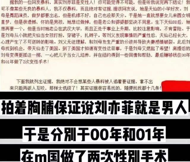 被干爹包养、做变性手术、弃中国国籍，刘亦菲身上标签哪个是真的