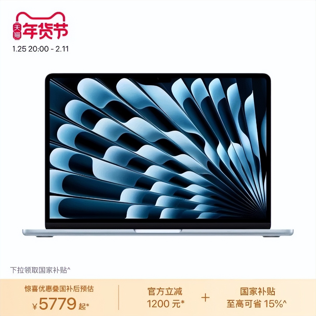 iPhone Air首次支持國補 網友對比后建議來京東下單還能便宜400