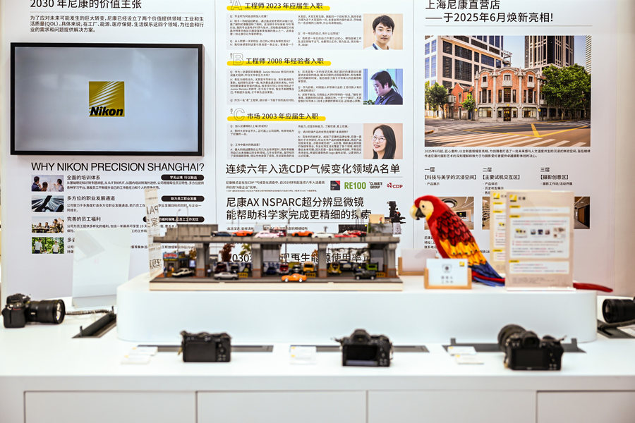 2025進博會：尼康光學匠心演繹“生活中的尼康”