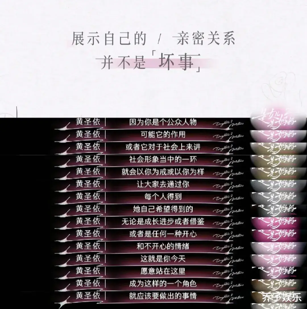 被芒果综艺承包了一生?黄圣依大方回应,这何尝不是一种本事