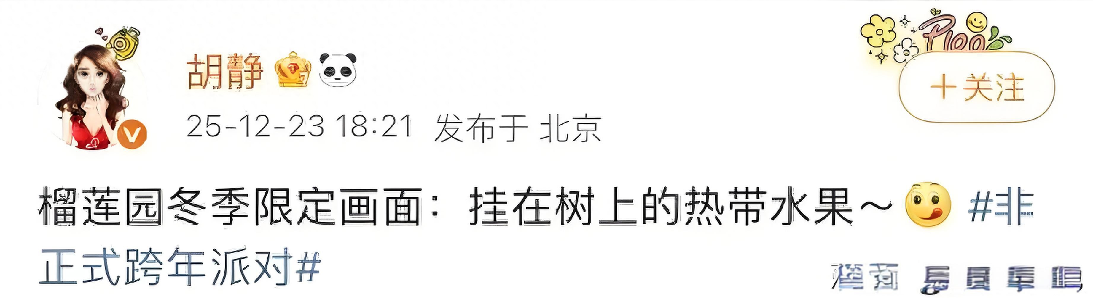 胡静家榴莲大丰收！猫山王挂满枝，树王年龄40加，网友看完流口水