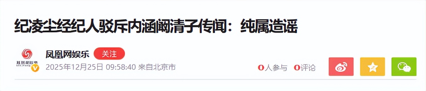 阚清子做梦没想到，心中这口恶气竟让纪凌尘给出了，岳云鹏没说错