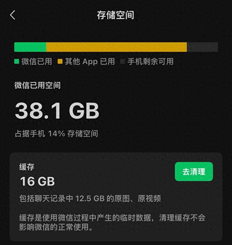 安裝包10年膨脹數百倍，微信官方回應：在優化了
