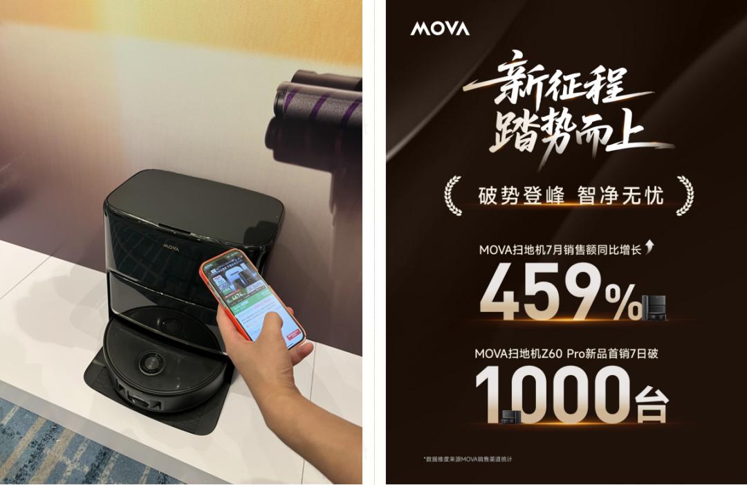 MOVA掃地機打敗一眾競品，它究竟憑什么贏得行業認可？