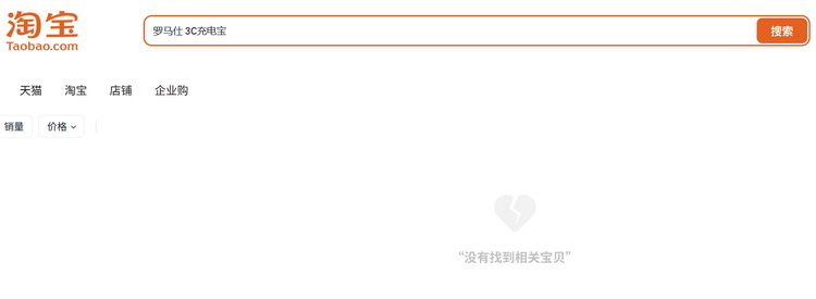 羅馬仕活過來了？新款3C認證充電寶已上市