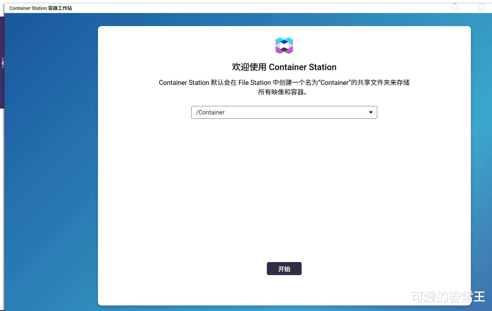 专业可靠还得这个牌子!威联通NAS让企业数据跑赢时间!