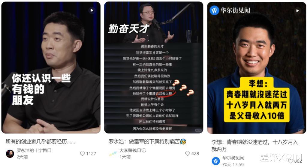 老罗在B站搞的新节目,可能真找到流量密码了